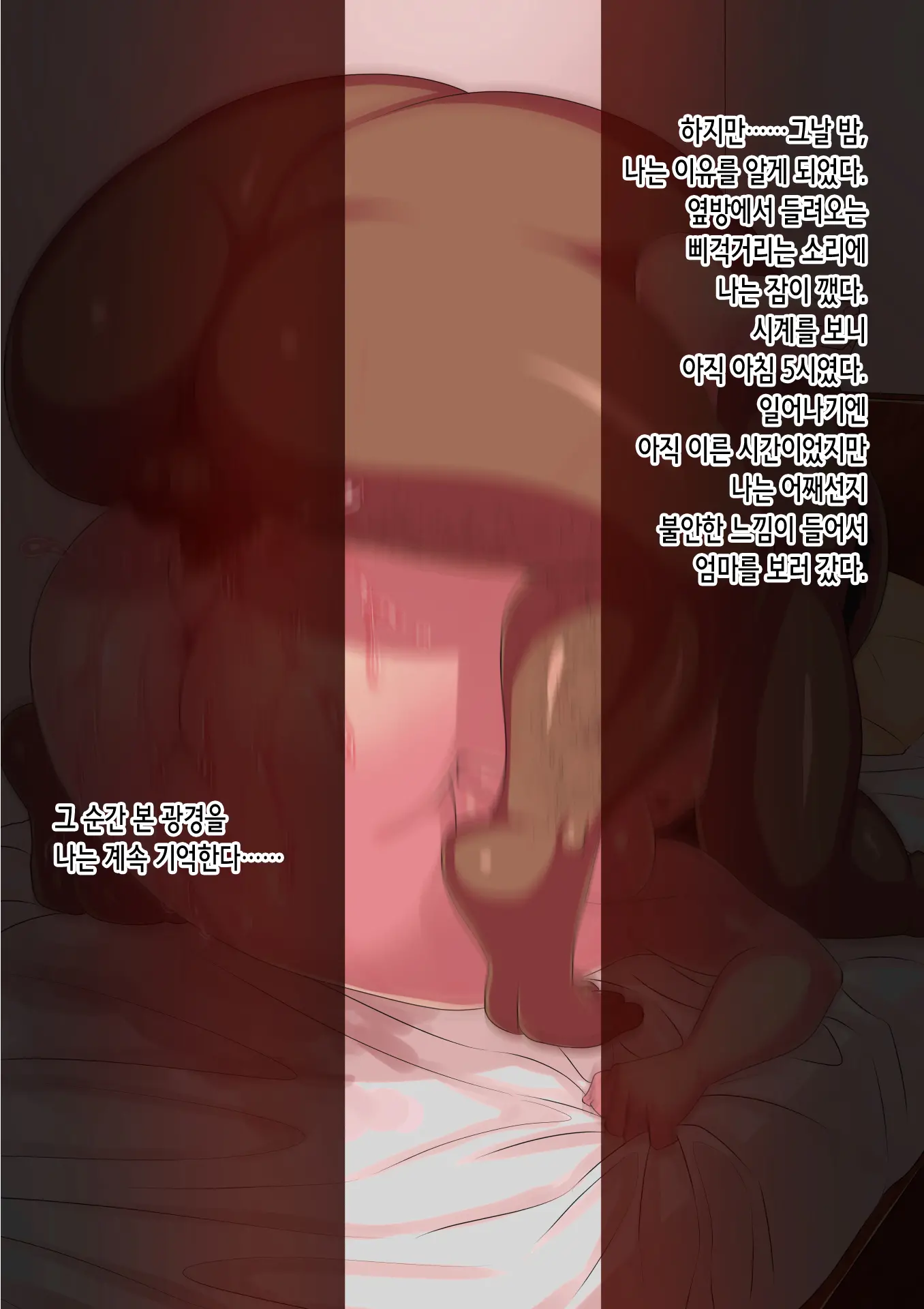 Atarashii Otou-San Wa Okaa-San No Karada O Betabeta Sawaru…